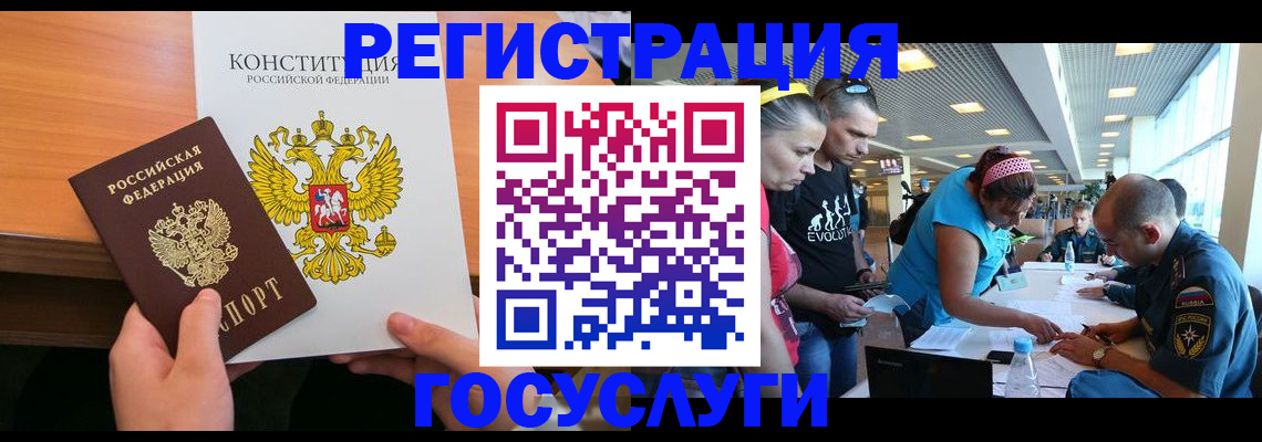 временная регистрация в Йошкар-Оле